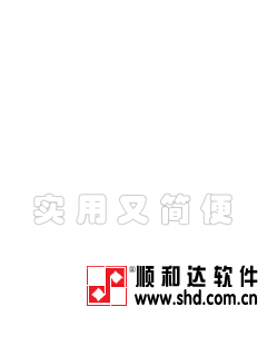 順和達VI系統